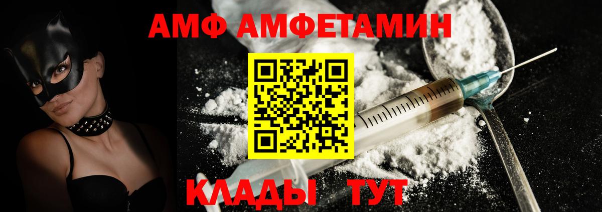 Amphetamine  Вход с VPN  АМФЕТАМИН  АМФ 97%  Иваново 