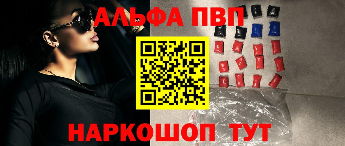 Alpha-PVP Crystall Иваново