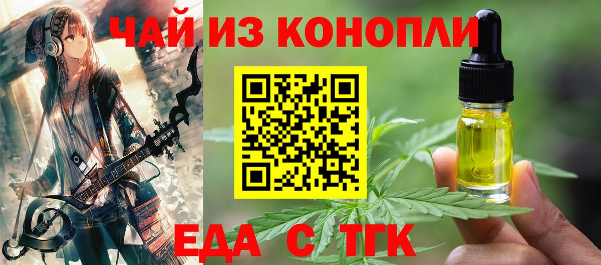 Иваново  Cannafood марихуана  Вход с VPN 