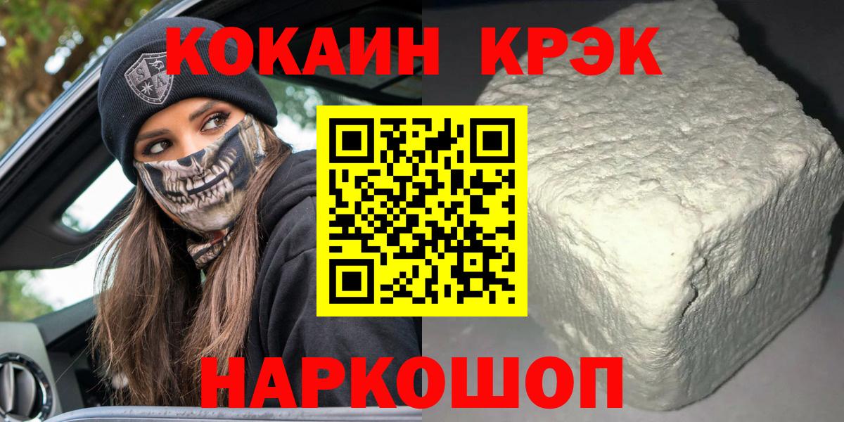 Cocaine 99%  Вход с VPN  Кокаин VHQ  Иваново 