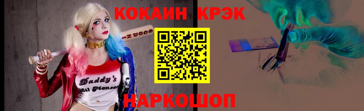 COCAIN 98% Иваново