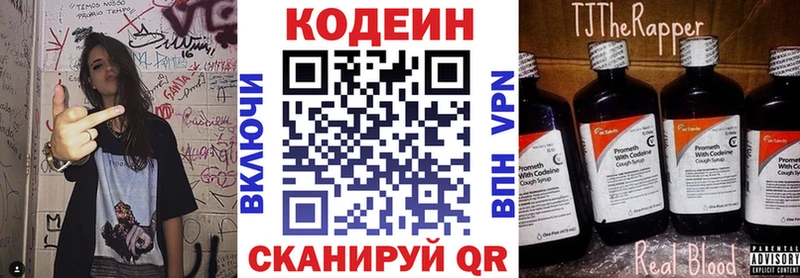 где купить   Иваново  KRAKEN вход  Кодеин напиток Lean (лин) 