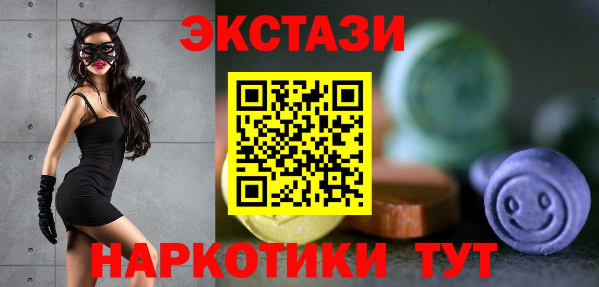 Экстази  Вход с VPN  Иваново  ЭКСТАЗИ Дубай 