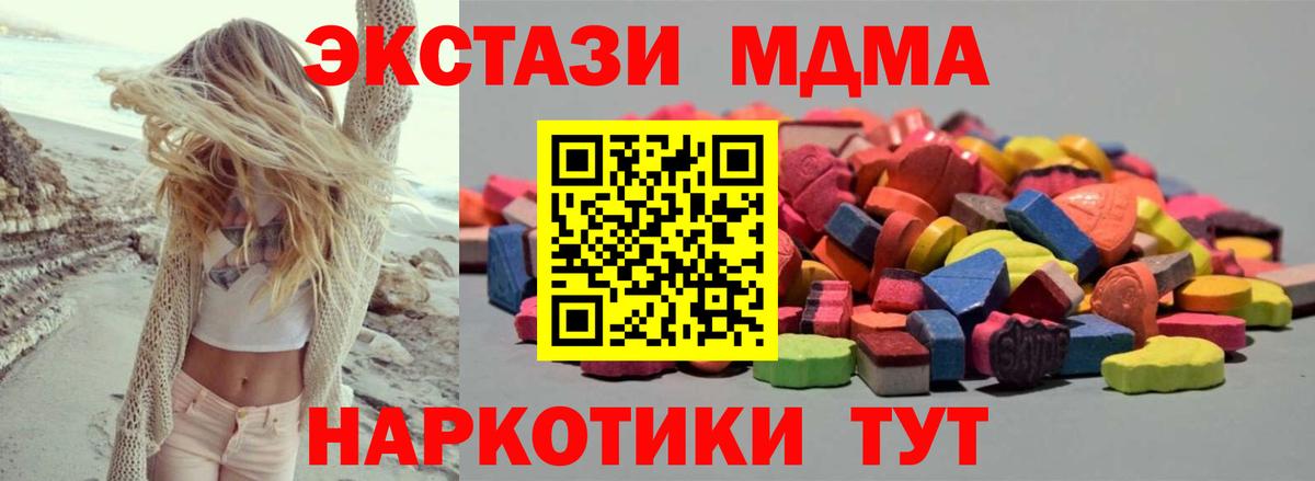 ЭКСТАЗИ таблы Иваново