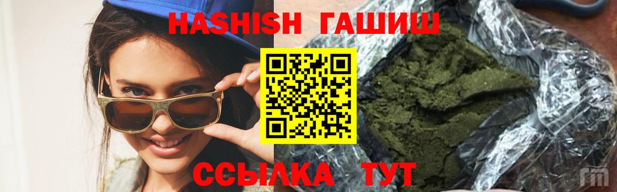 ГАШ Premium  Вход с VPN  ГАШИШ AMNESIA HAZE  Иваново 