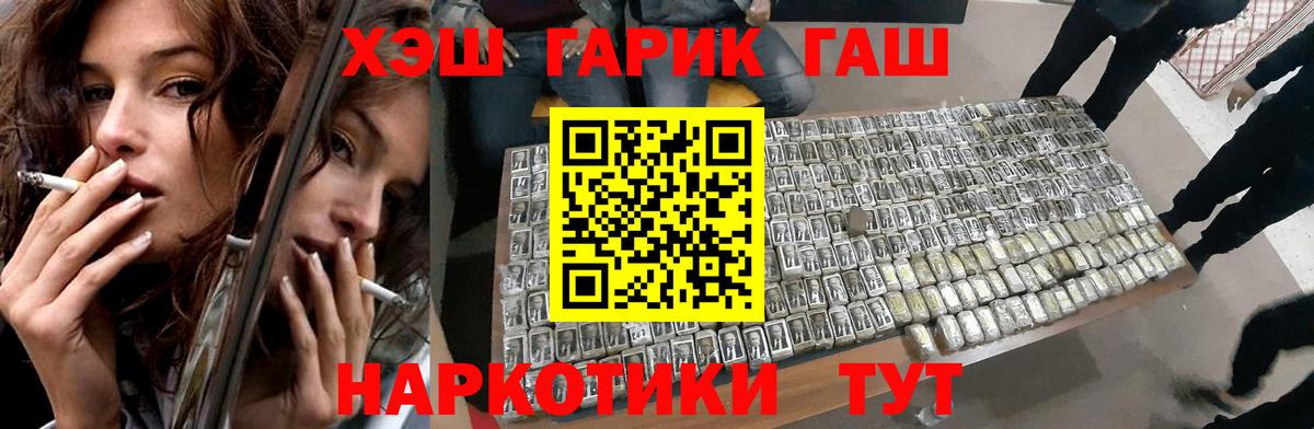 Гашиш убойный Иваново