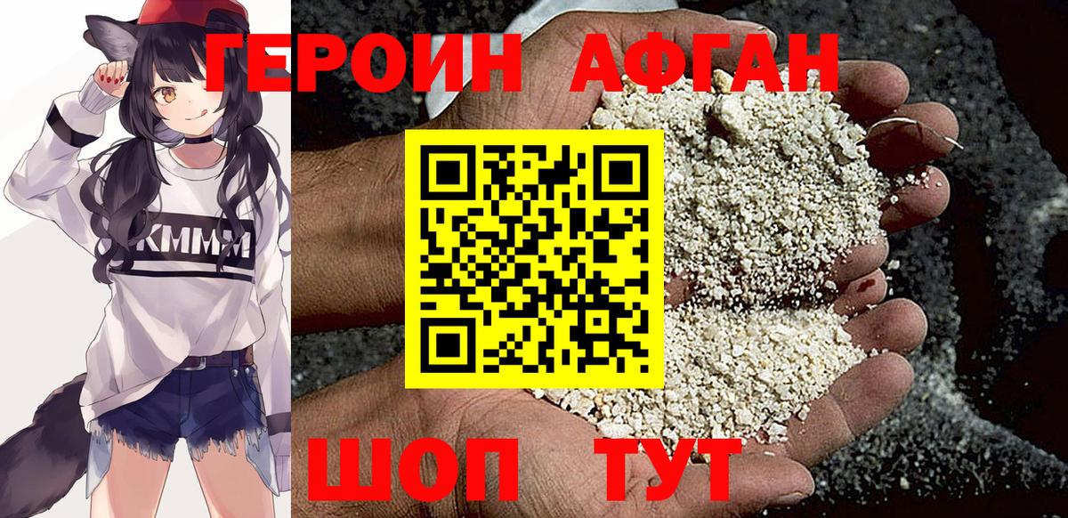 Иваново  ГЕРОИН Heroin  Вход с VPN 