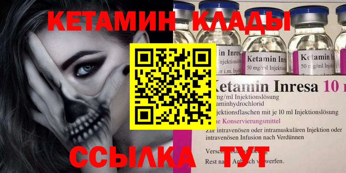 Иваново  КЕТАМИН ketamine  МЕГА ССЫЛКА  Вход с VPN  КЕТАМИН VHQ 