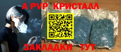 spice Будённовск
