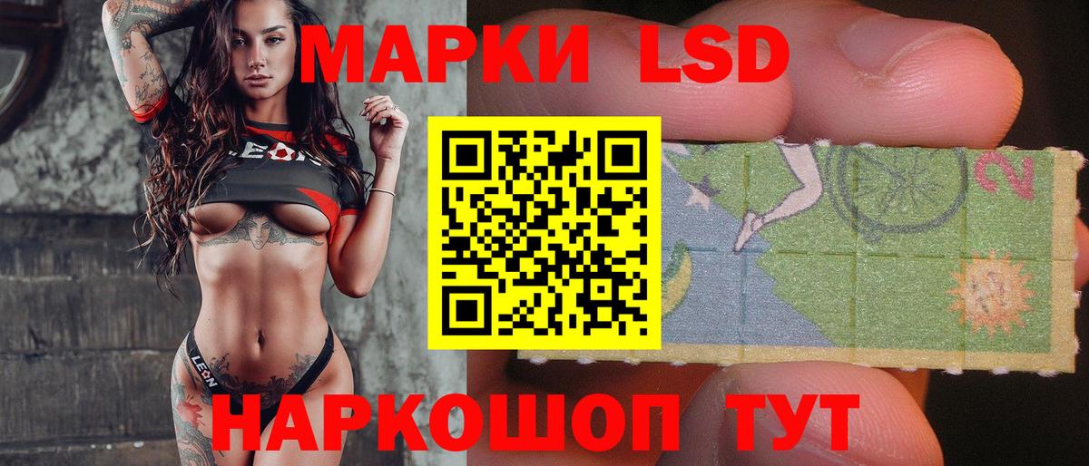LSD-25 экстази ecstasy Иваново