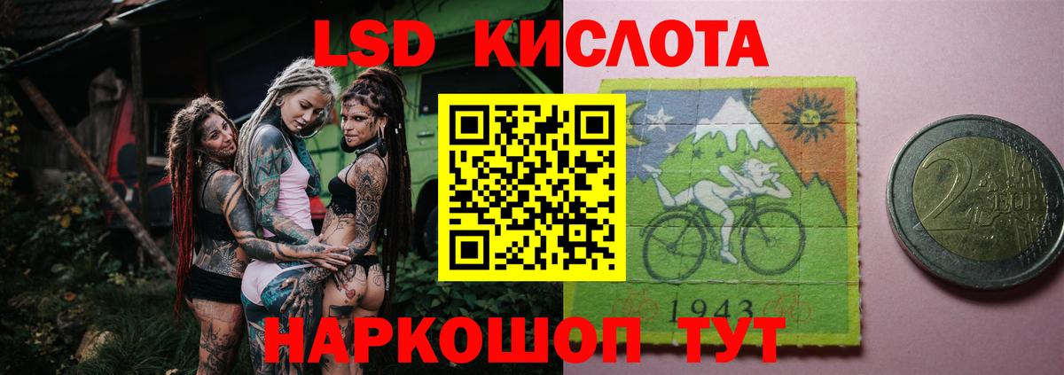 Лсд 25 экстази кислота  ЛСД экстази кислота  Вход с VPN  Иваново 