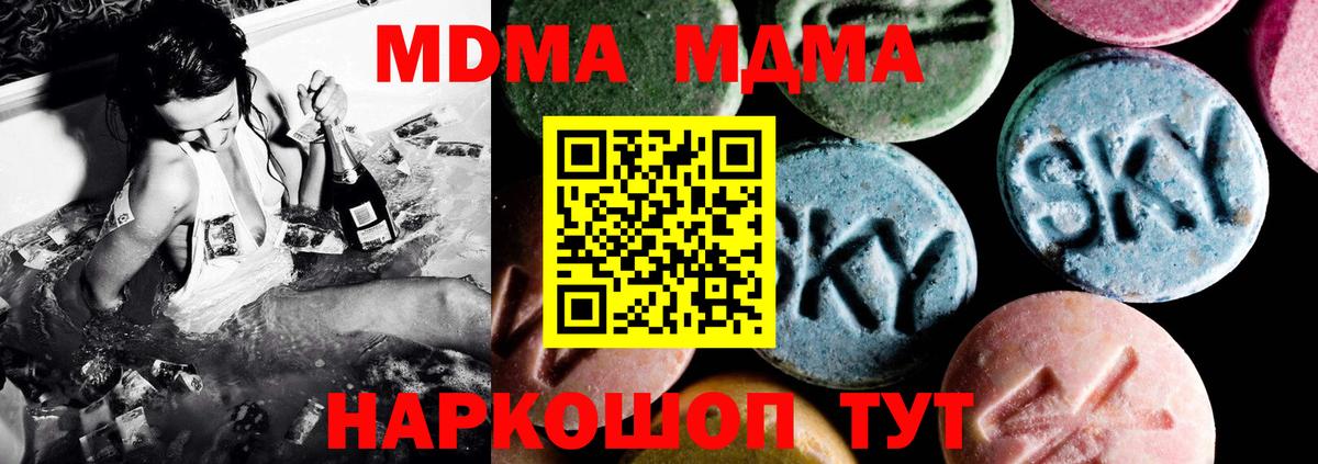 MDMA молли  МДМА VHQ  Вход с VPN  Иваново 