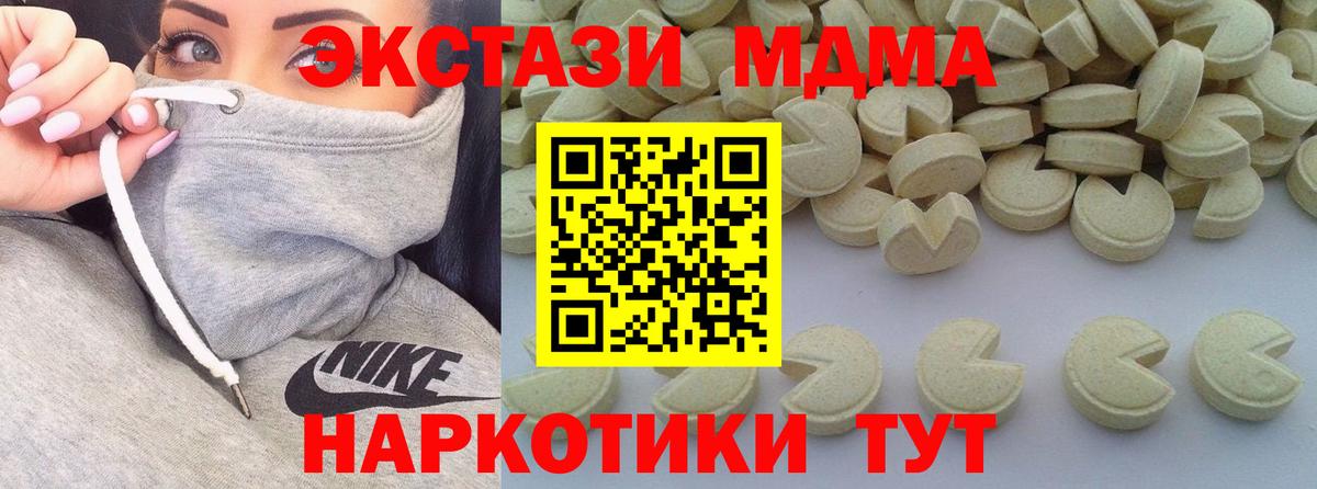 MDMA молли Иваново