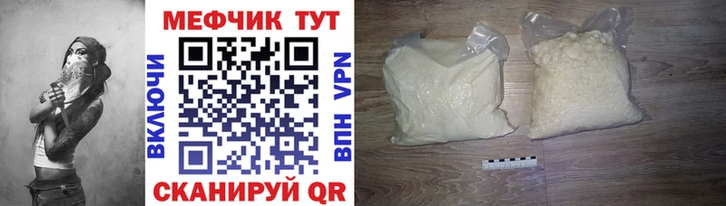 ссылка на мегу как войти  как найти наркотики  Иваново  МЯУ-МЯУ мука 