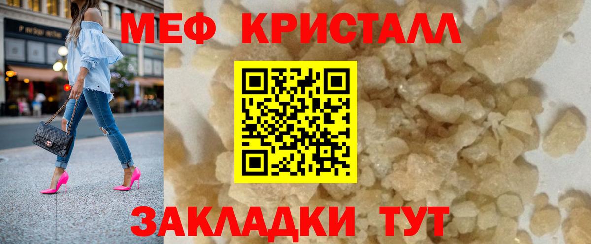 как найти закладки  Вход с VPN  hydra как войти  МЯУ-МЯУ мяу мяу  МЕФ VHQ  Мефедрон  Иваново 