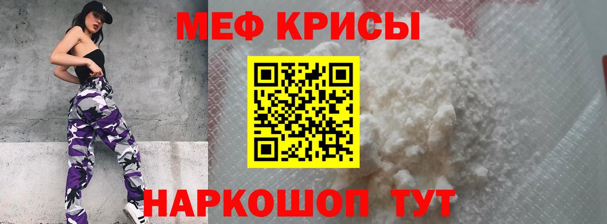 Мефедрон мука Иваново