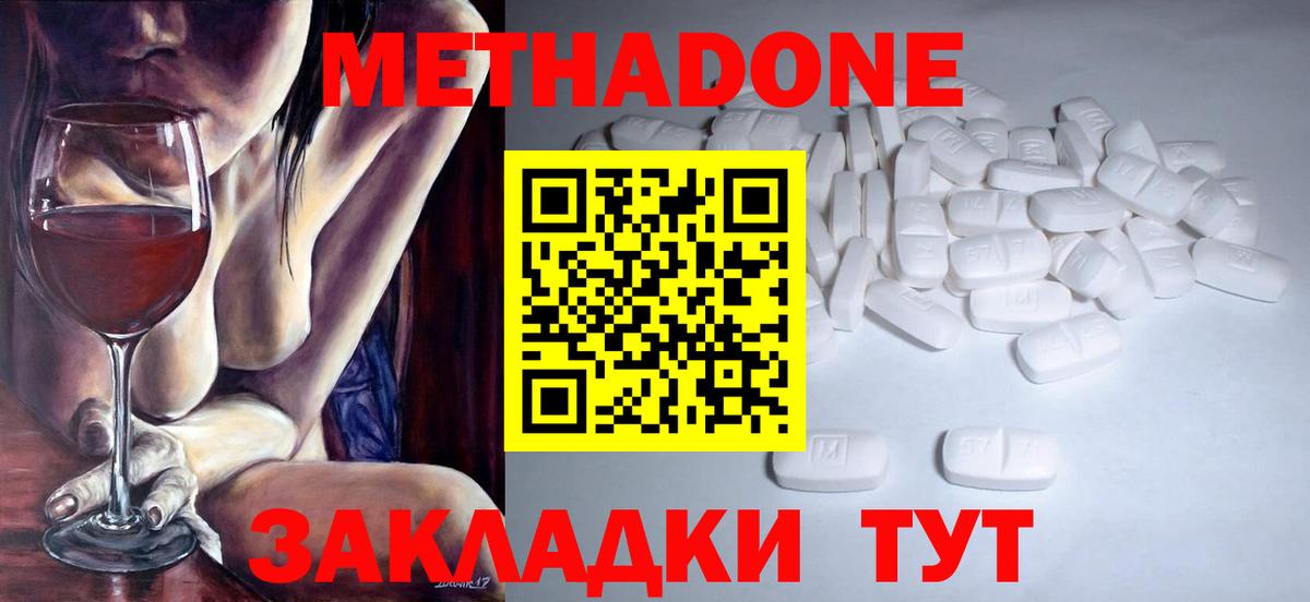 МЕТАДОН VHQ  МЕТАДОН кристалл  Иваново  Вход с VPN 