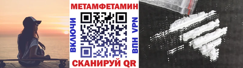 Первитин мет  Иваново 