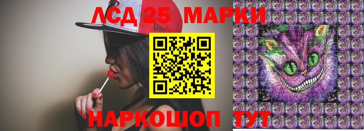 Марки 25I-NBOMe 1,8мг Иваново
