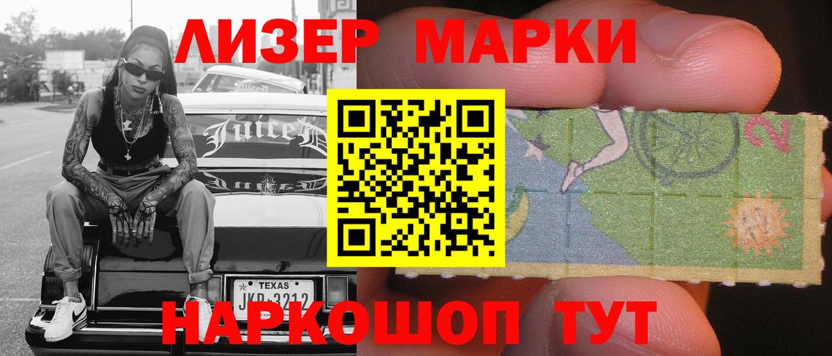 Иваново  Марки 25I-NBOMe 1500мкг  купить наркотики сайты  Марки 25I-NBOMe 1500мкг  Вход с VPN 