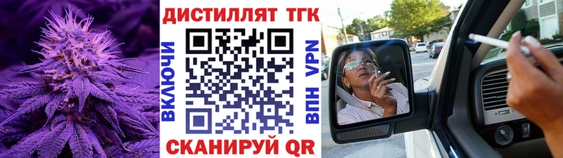 ТГК гашишное масло  Иваново 