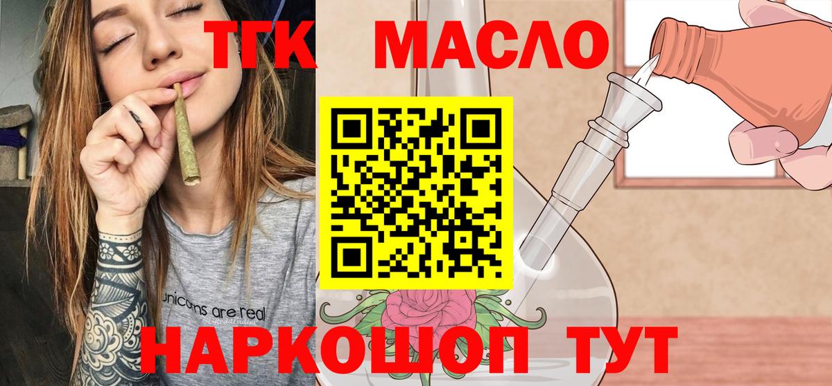 Дистиллят ТГК THC oil  Дистиллят ТГК THC oil  Иваново  Вход с VPN 