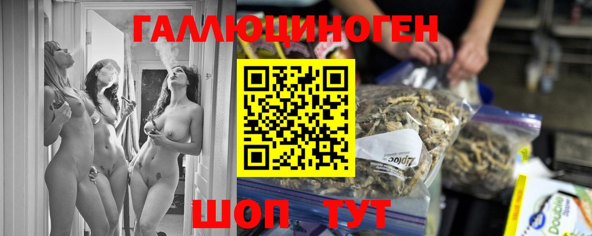 Галлюциногенные грибы мицелий Иваново