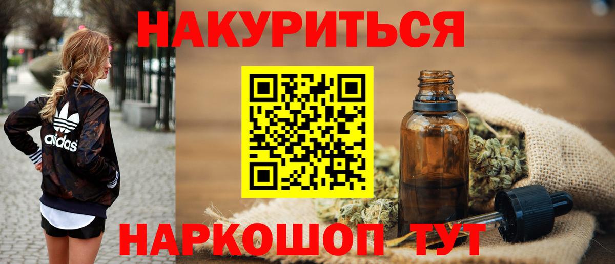 Иваново  Бошки Шишки Amnesia  Вход с VPN  Каннабис THC 21% 